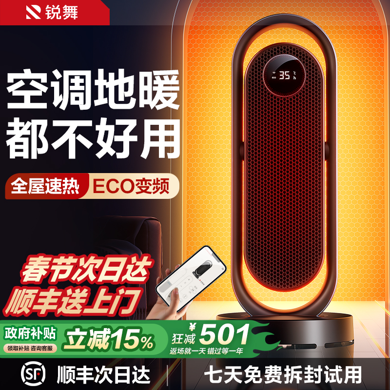レイブヒーターファンヒーター2025新しいグラフェン家庭用省エネ電気ヒーター小型サンストーブバスルーム