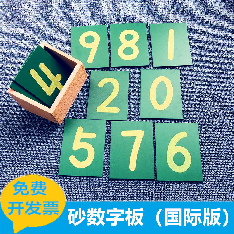 Montessori Montessori mathematics teaching aids 0-9 cognitive writing practice early education educational toys preschool teaching professional