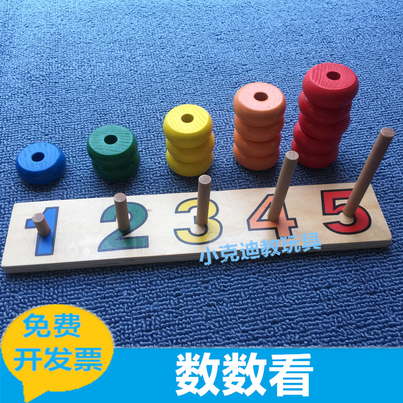 Montessori teaching aids Montessori counting and understanding numbers 0-1-2-3 years old arithmetic children's early education educational toys