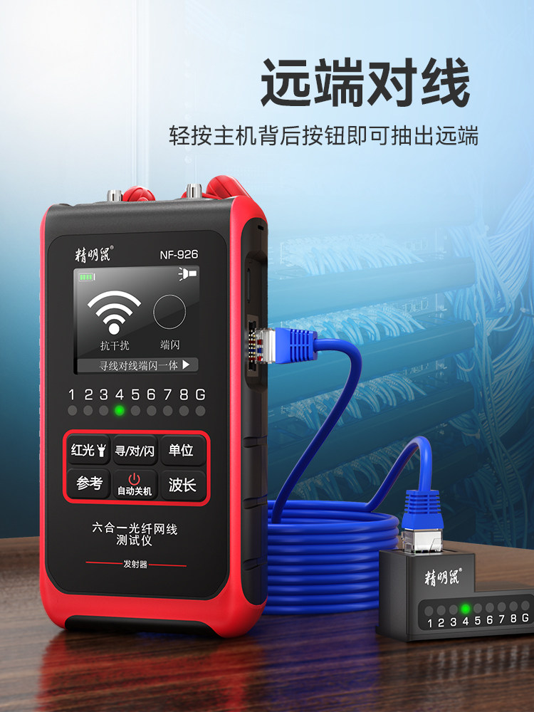 Smart Mouse Network Tester Line Tracer Network Cable Detector In-Wall Signal Continuity Crystal Head Electrician Professional Multi-Function Fiber Optic Power Meter Red Light All-In-One Machine Nf-926