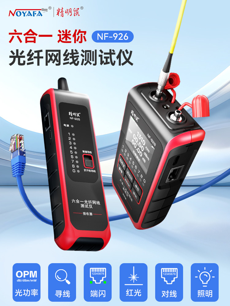 Smart Mouse Network Tester Line Tracer Network Cable Detector In-Wall Signal Continuity Crystal Head Electrician Professional Multi-Function Fiber Optic Power Meter Red Light All-In-One Machine Nf-926