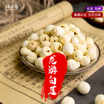 Yang Xiaohan Longyou native product Zhitang white lotus selected Beixiang Tongxin lotus seeds selenium-rich white lotus dry goods sulfur-free 400g