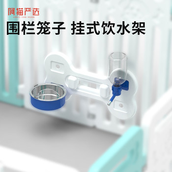 Pet Dog Fence Hanging Water Dispenser Stand Pet Drinking Water Feeder Dog Cage Food Bowl Anti-Spill Bowl Holder