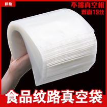 Containing vacuum sealed compression food bag Small Number of suction Home Bag Self-thickened Large Number Commercial Volume