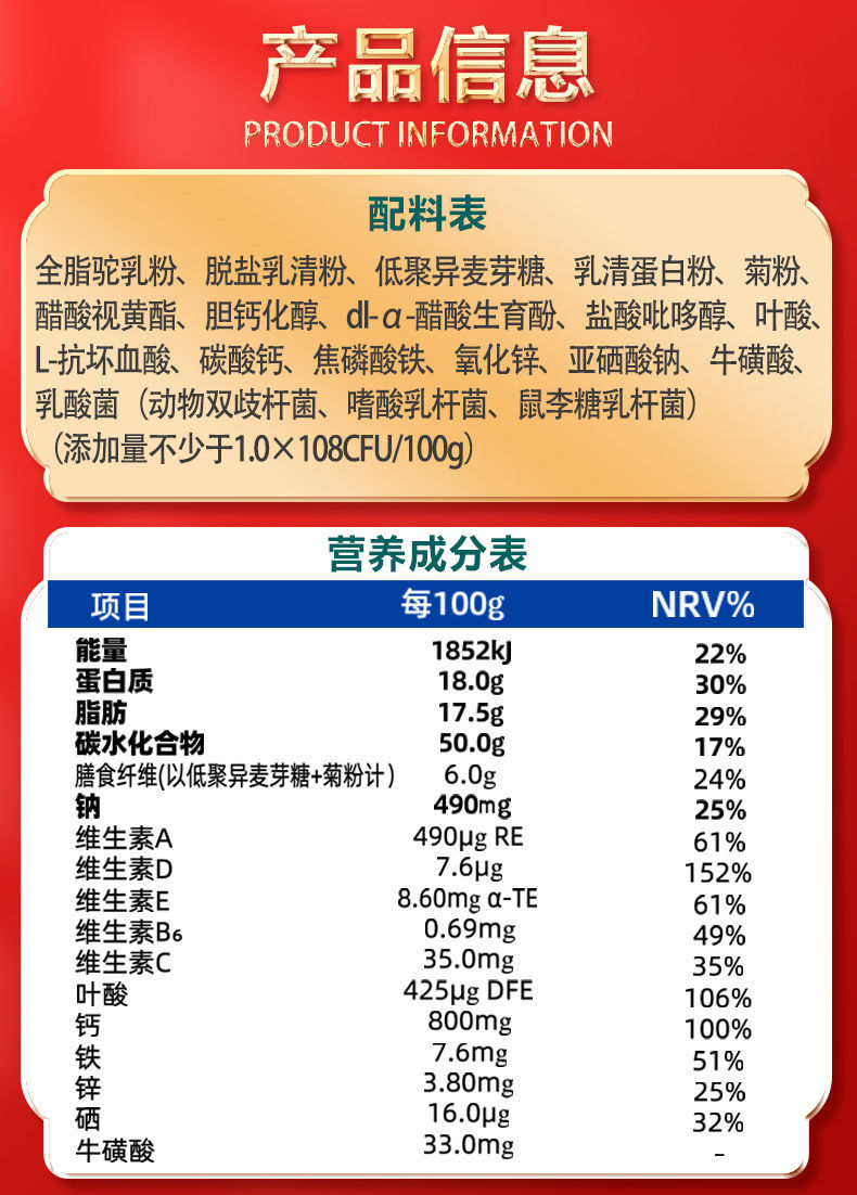 新疆纯正驼奶澳力素骆驼奶粉