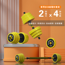 Dumbbell Mens Fitness equipment Adjustable weight Household solid pack Iron Barbell Set combination Detachable pair