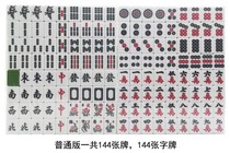 Hand rubbing mahjong tiles net red small mahjong sparrow camping cuddly send chips Singapore mahjong with table boutique ordinary