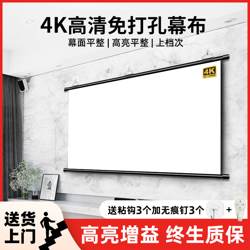 Projector Home Pitched Wall Curtain metal Anti-light Black Crystal Gray Family home Full set of excited TV 100-inch Advanced Edition