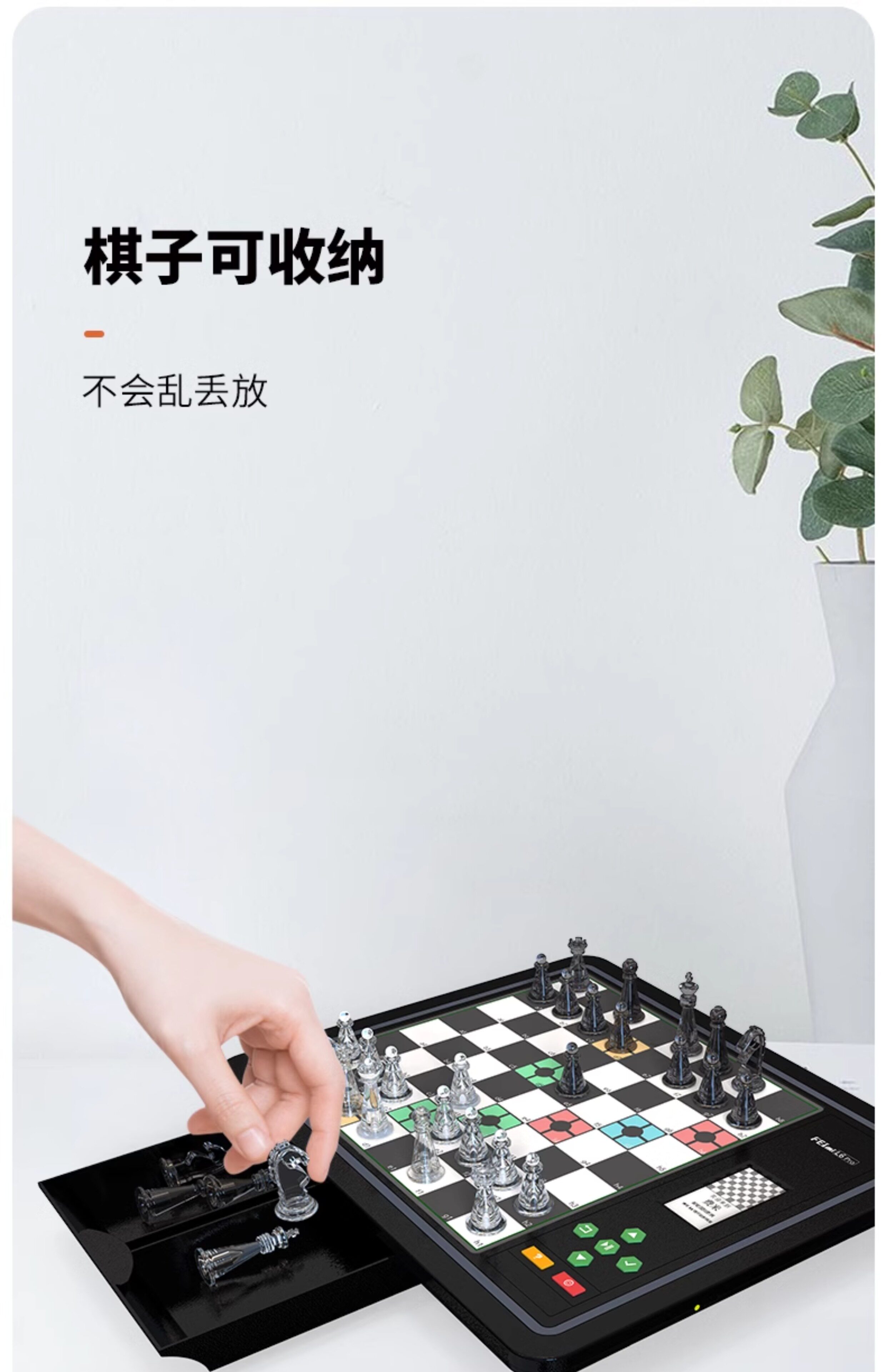 Шахматы 费米智能国际象棋ai人机对战对弈儿童自动便携机器人下棋电子棋盘 Fermi
