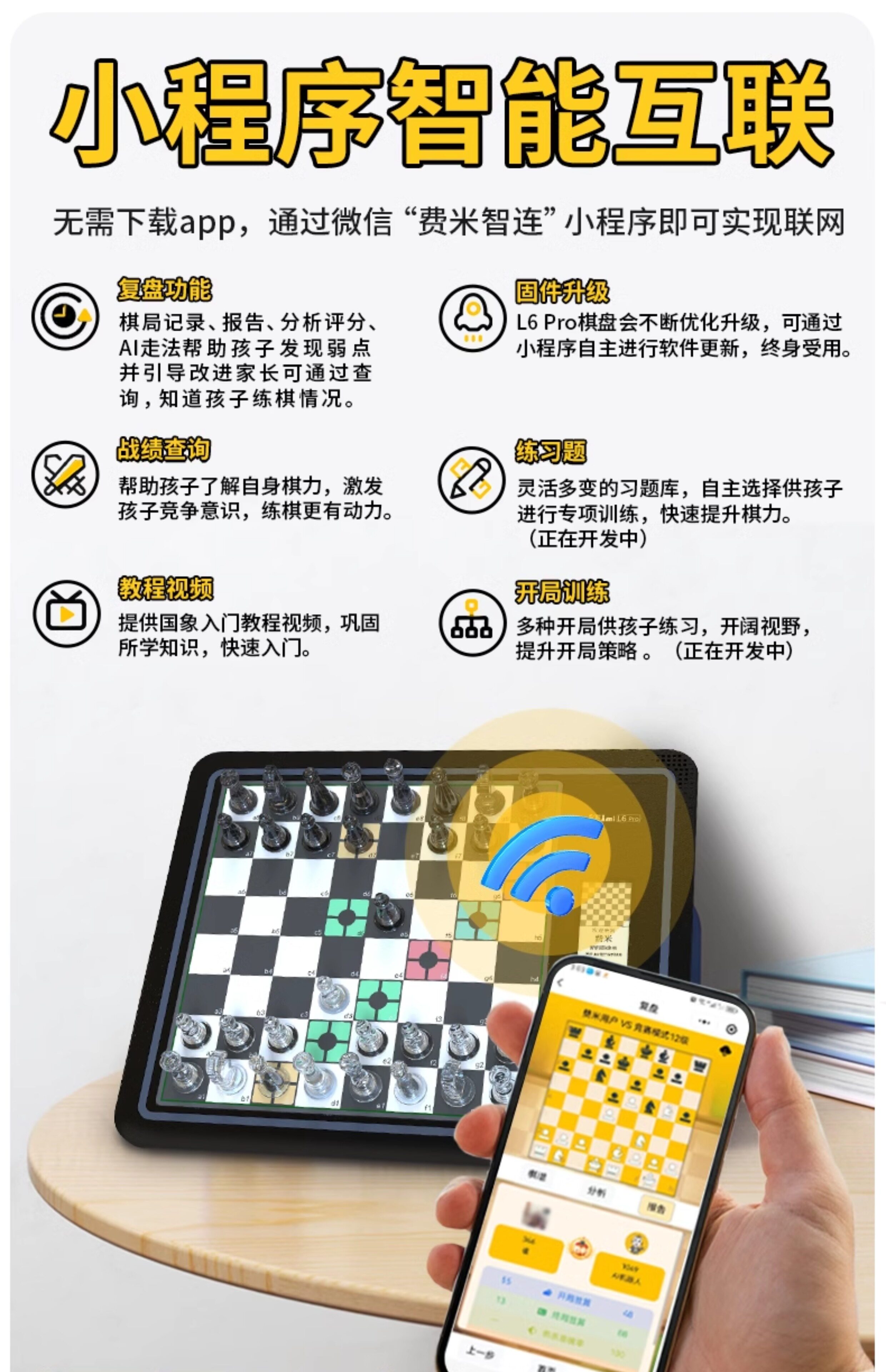 Шахматы 费米智能国际象棋ai人机对战对弈儿童自动便携机器人下棋电子棋盘 Fermi