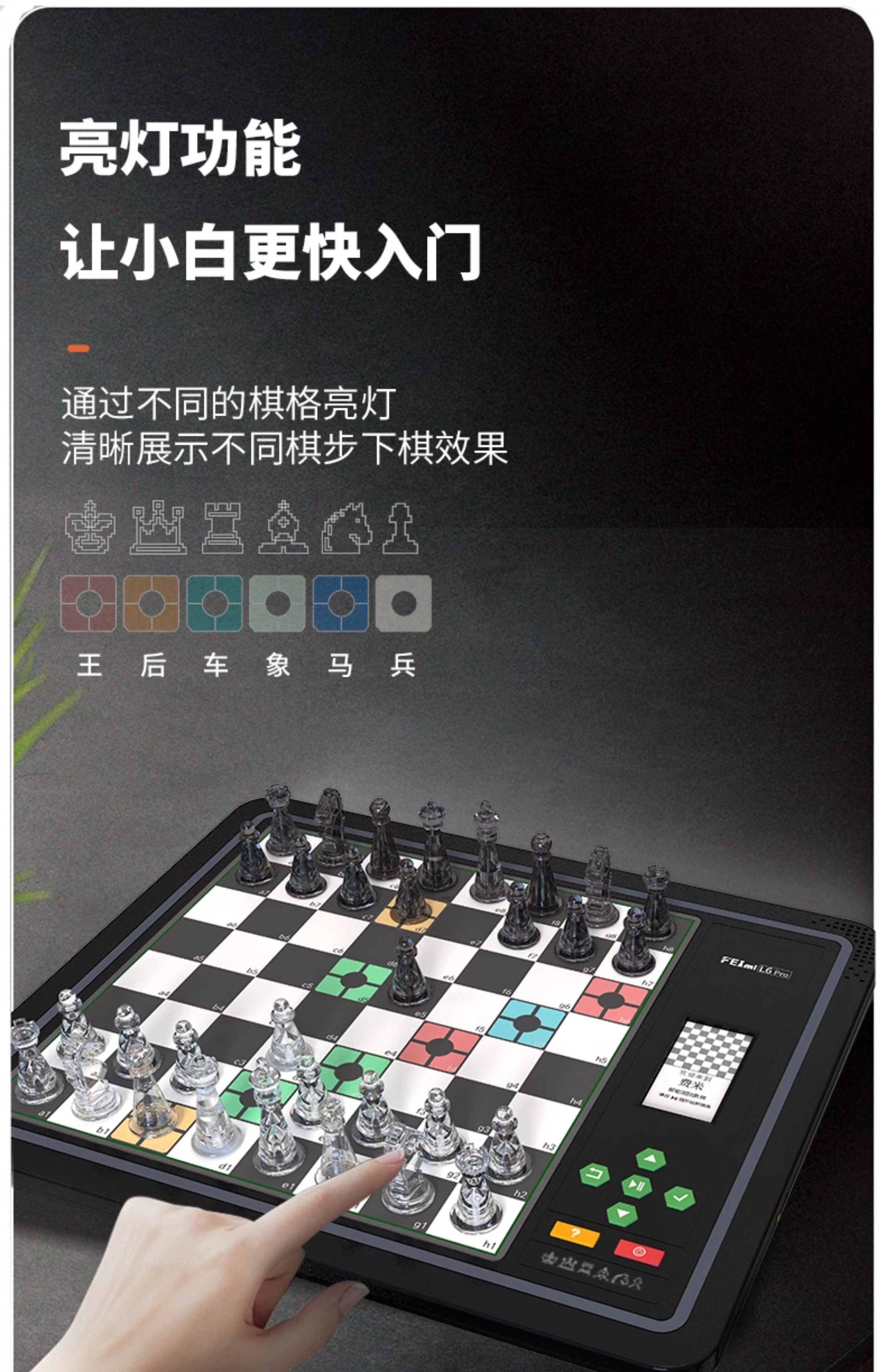Шахматы 费米智能国际象棋ai人机对战对弈儿童自动便携机器人下棋电子棋盘 Fermi