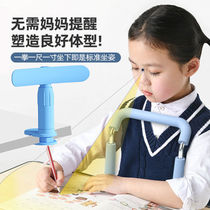 Childrens vision protector Primary students write anti-myopia sitting position aligner correcting camel-back posture eye protection bracket