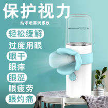 Eye-washing deity Atomization Moisturizer Clean Eye Students Anti-Myopia Eye Guard Relieves Eye Fatigue Dry Astringency