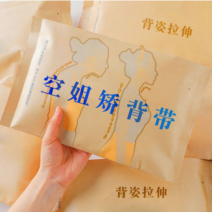 Wei Ya selected beauty back artifact to correct hunchback corrector female adult back invisible posture correction belt not breathable