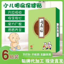 Pharynx Sticking Throat Pain Glands Body Hypertrophy Acupoints Stickler Child Amygdre Inflammation Swelling of Enlarged Conditioning Health Care Patch