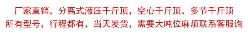 Kích thủy lực riêng biệt 5T10T20T30T50T100T Kích chia đôi ngắn siêu mỏng 5T10T20T30T50T100T kích thủy lực 2 chiều bơm kích thủy lực