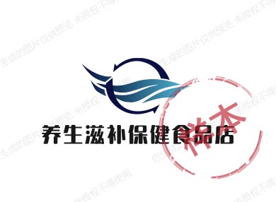 养生滋补保健食品店的LOGO