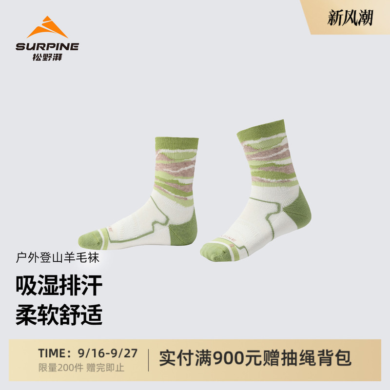 Surpine Matsuno Pai Merino Wool Outdoor Sports Socks Moisture-Wicking Hiking Mountaineering Cross-Country Running Socks Surpine Matsuno Pai Merino Wool Outdoor Sports Socks Moisture-Wicking Hiking Mountaineering Cross-Country Running Socks