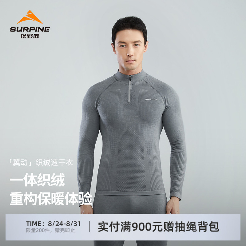 Surpine Matsuno Paiyi 1.5L Merino Wool Thermal Sweat-Wicking Half-Zip Ski Quick-Drying Jacket for Men Surpine Matsuno Paiyi 1.5L Merino Wool Thermal Sweat-Wicking Half-Zip Ski Quick-Drying Jacket for Men