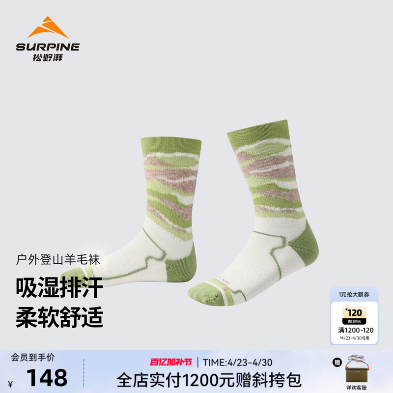 Surpine Matsuno Pai Merino Wool Outdoor Sports Socks Moisture-Wicking Hiking Mountaineering Cross-Country Running Socks