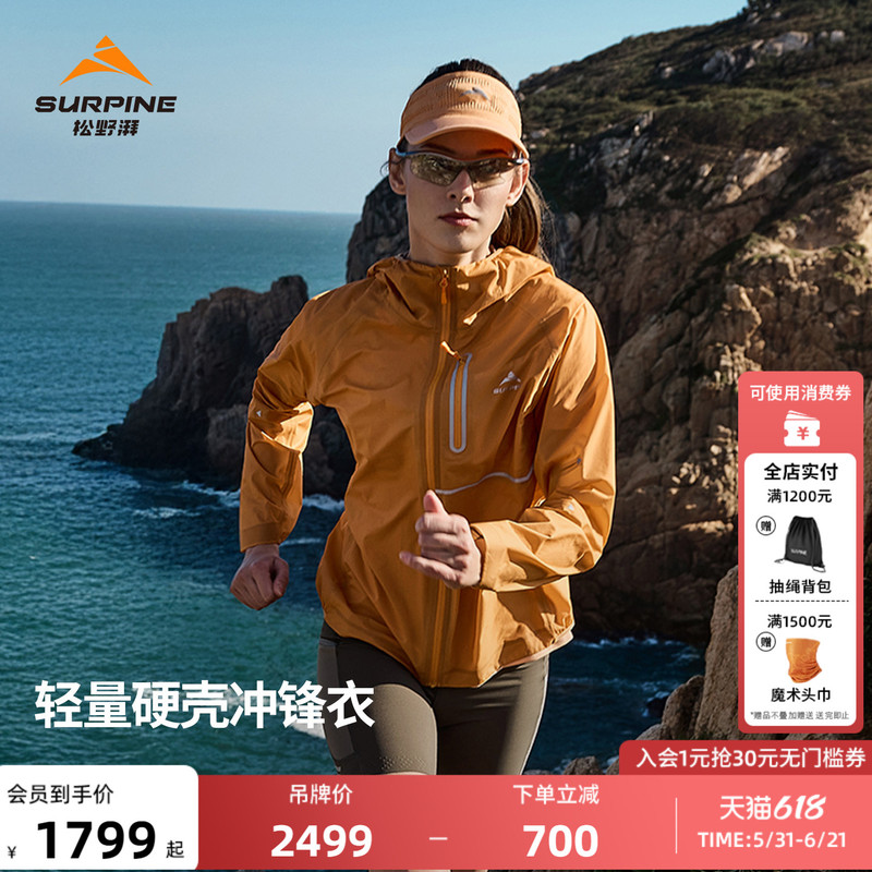 Surpine Matsuno Pai Lightweight Waterproof, Wear-Resistant, Breathable Mountaineering, Hiking, Cross-Country Running Colorful Softshell Jacket for Women