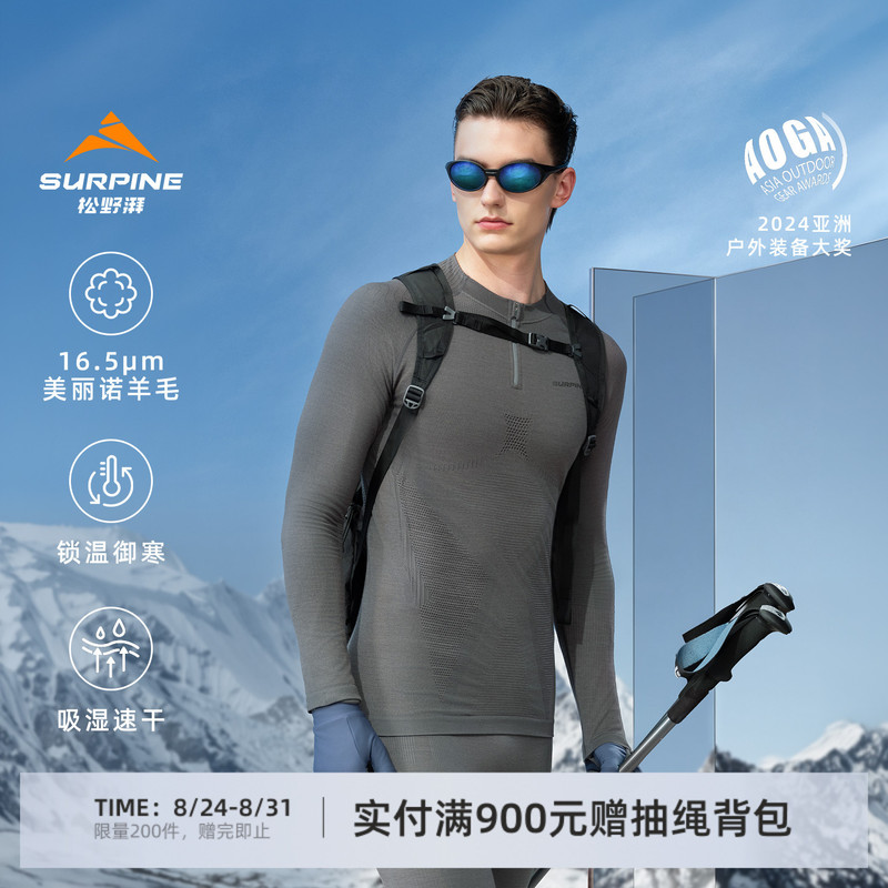 Surpine Matsuno Pai Lingfeng Merino Wool Quick-Drying Clothing Warm Outdoor High-Altitude Hiking and Mountaineering Men's