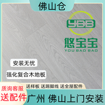 12mm reinforced composite wood floor 10 abrasion resistant waterproof home engineering environmental office cream wind manufacturer direct