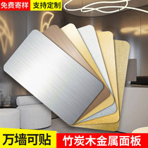 Paint-free metal wood veneer panel bamboo charcoal wood metal panel PET carbon crystal panel mirror carbon crystal panel wall panel ceiling