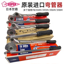 SUPER Japan Shiba TB394M TB395M TB396M TB398M manual pipe bender bending pipe