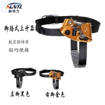 Foot-operated ascender left black right gold climber mountaineering rock climbing protector rock climbing equipment anti-falling rope