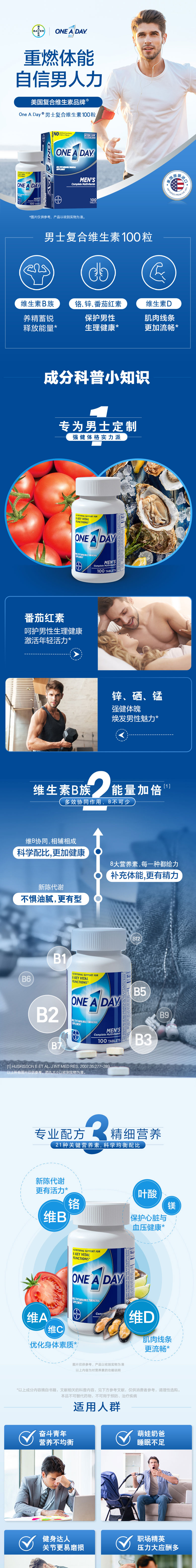 史低!拜耳旗下,美国进口:200粒x3瓶 One A Day 男士复合维生素 179元包邮,88vip额外9.5折(之前推荐单瓶装99.9元) 值值值-买手聚集的地方