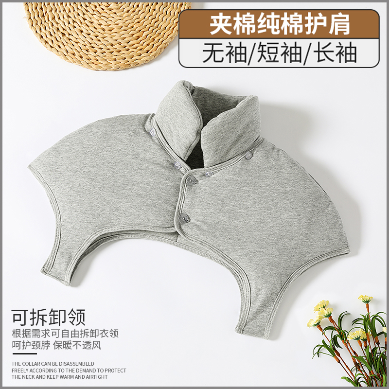 Shoulder guard cervical vertebra vest sleeping middle-aged and elderly men's shoulders to keep warm and cold-proof thickened confinement shawl women's autumn and winter artifact