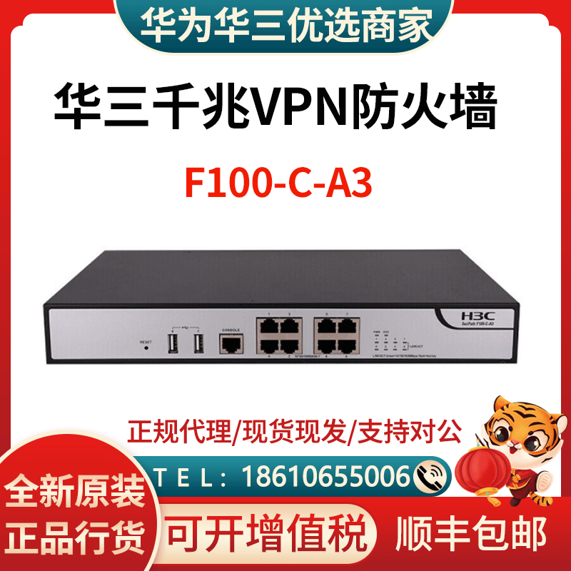 H3C China 3 F100-C A S E M-G2 G3 G3 A1 A1 A3 A5 class one thousand trillion VPN firewall-Taobao