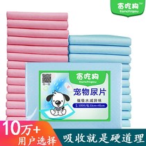 Pet Urine Sheet Small Pooch Cleaning Supplies Paper Diaper Rabbit Teddy Urine Not Wet Dog Mat Hamster Cabin Rat Sepp