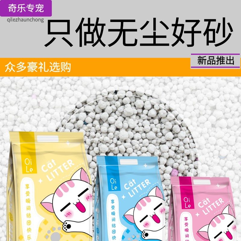 Cat sand 20 catty 10 catty Valence Seconds Junction Bentonite Cat Sand Super Deodorant Cat Sand 10 kg Low Dust