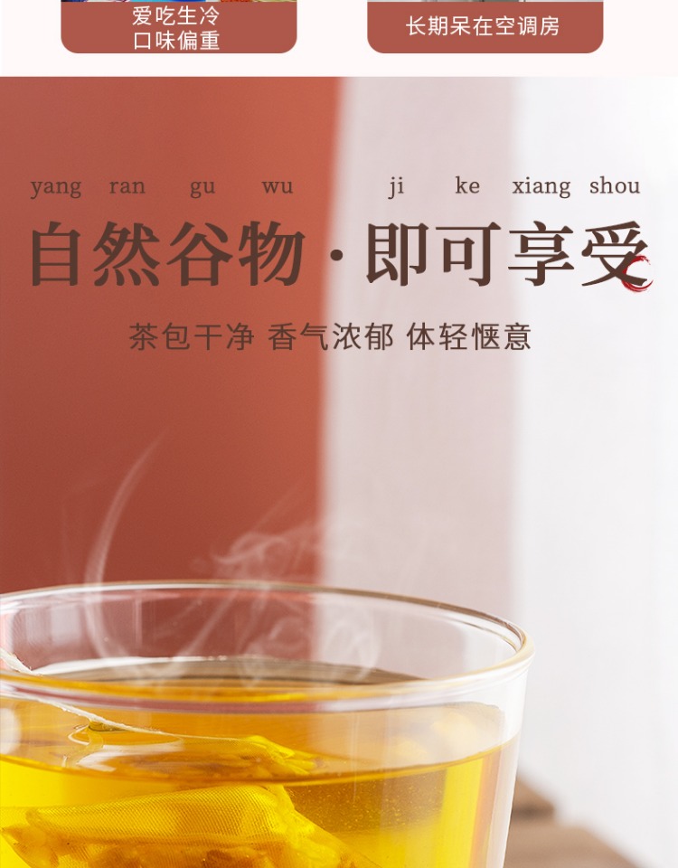 养生茶组合8种罐装可选