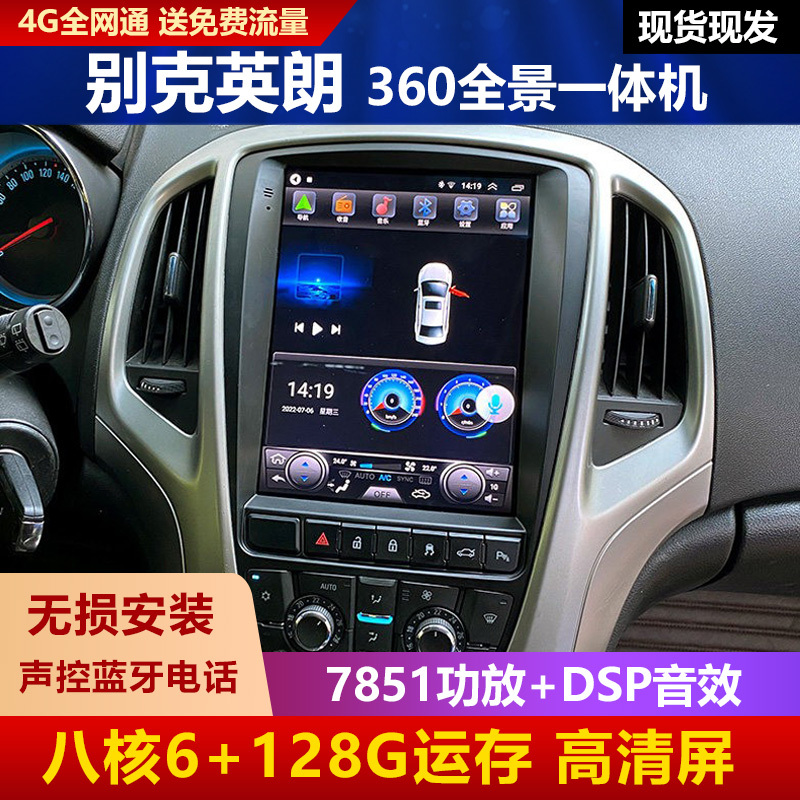 Suitable for Buick Old Model Excelle Gt/Xt Central Control Display Large Screen Navigation 360 Panoramic All-In-One Car Gps Reversing System Suitable for Buick Old Model Excelle Gt/Xt Central Control Display Large Screen Navigation 360 Panoramic All-In-One Car Gps Reversing System
