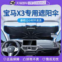 (Self-operated) Goodyear suitable for BMW X3 sunshade special car front guard front guard sun protection and heat insulation sunshade