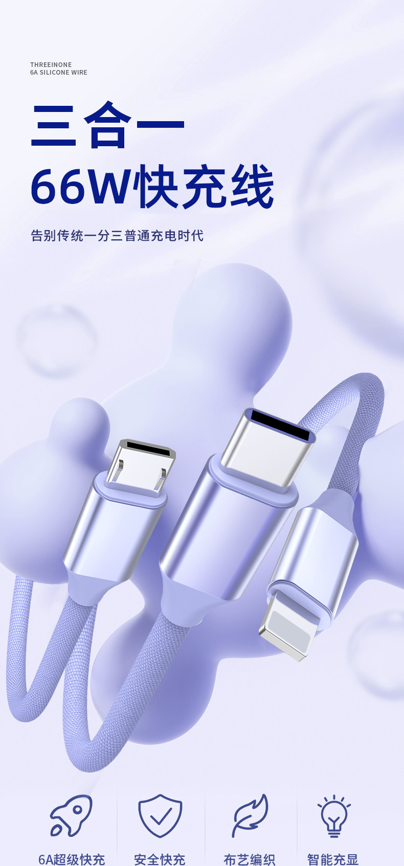 Veri Kablosu 1'e 3 66W Hızlı Şarj Toptan Satış Apple Huawei Honor Çift Typec 3'ü 1 Arada Şarj Kablosu