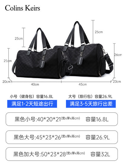 Colins Keirs旅行包男手提包干湿分离运动健身包短途轻便行李袋女