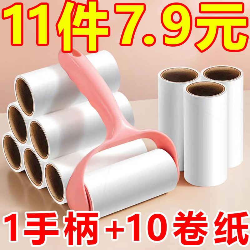 Sticky Wool machine Removable Dust Removal Roller Cat Hair Brush Large Felt Stained with Divine Instrumental Pets Clean of Hair Clothes Roll-Taobao