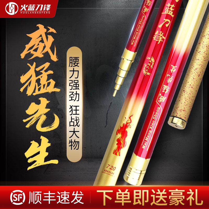 Fire Blue Blade Giant Magnate Rod Mr. Gentleman 19 Tune Ultra Light Hard High Carbon Green Sturgeon Comprehensive Big Things Pole Fishing Rod