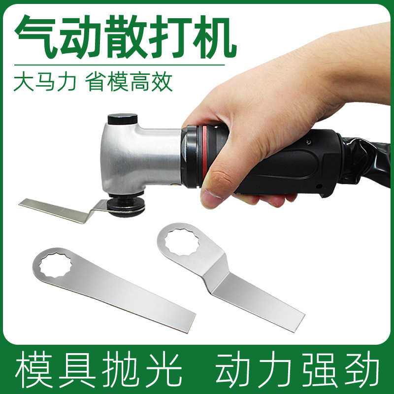 气动超声波散打机左右摆模具抛光专用工具研磨新款砂纸打磨机