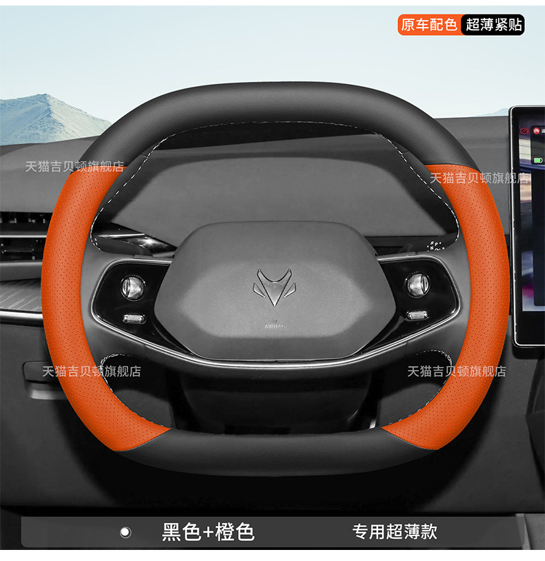 2026 Model Arcfox Alpha S5 Ultra-Thin Steering Wheel Cover, Special Anti-Slip, Anti-Sweat, No-Sew, All-Season Car Steering Wheel Cover