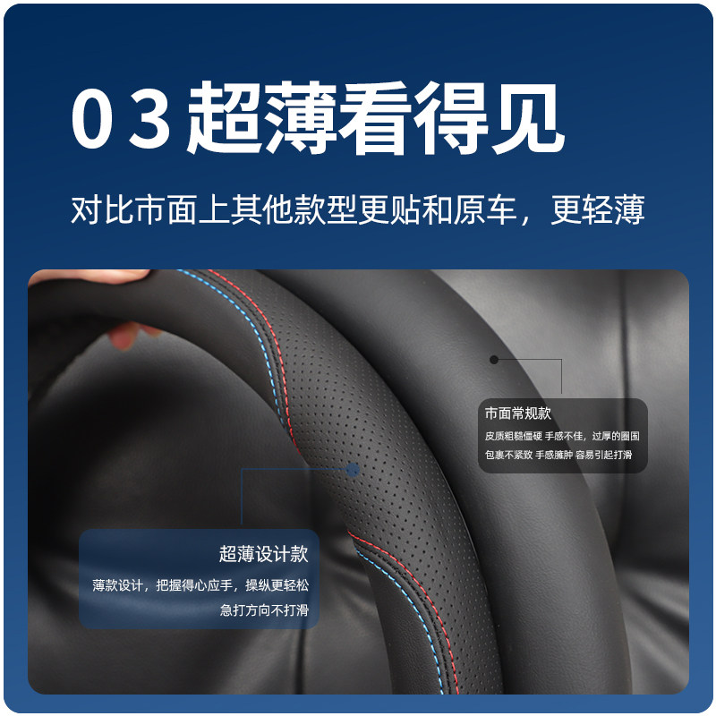 Suitable for Chery Explore 06 Steering Wheel Cover, Off-Road Version/City Version, Ultra-Thin, Special Anti-Slip Car Handle Cover
