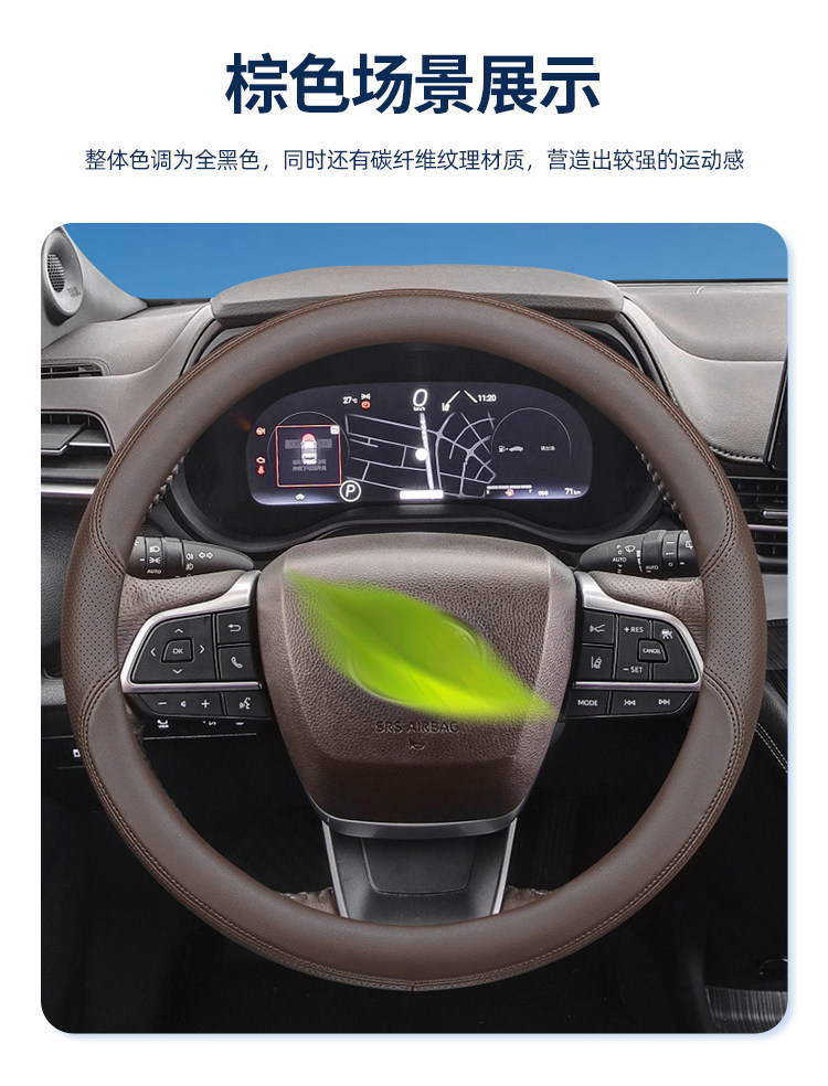 Suitable for Chery Explore 06 Steering Wheel Cover, Off-Road Version/City Version, Ultra-Thin, Special Anti-Slip Car Handle Cover