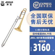 Jinbao China Jinbao alto trombone string trombone B flat wind instrument lacquer gold western brass instrument JBSL-