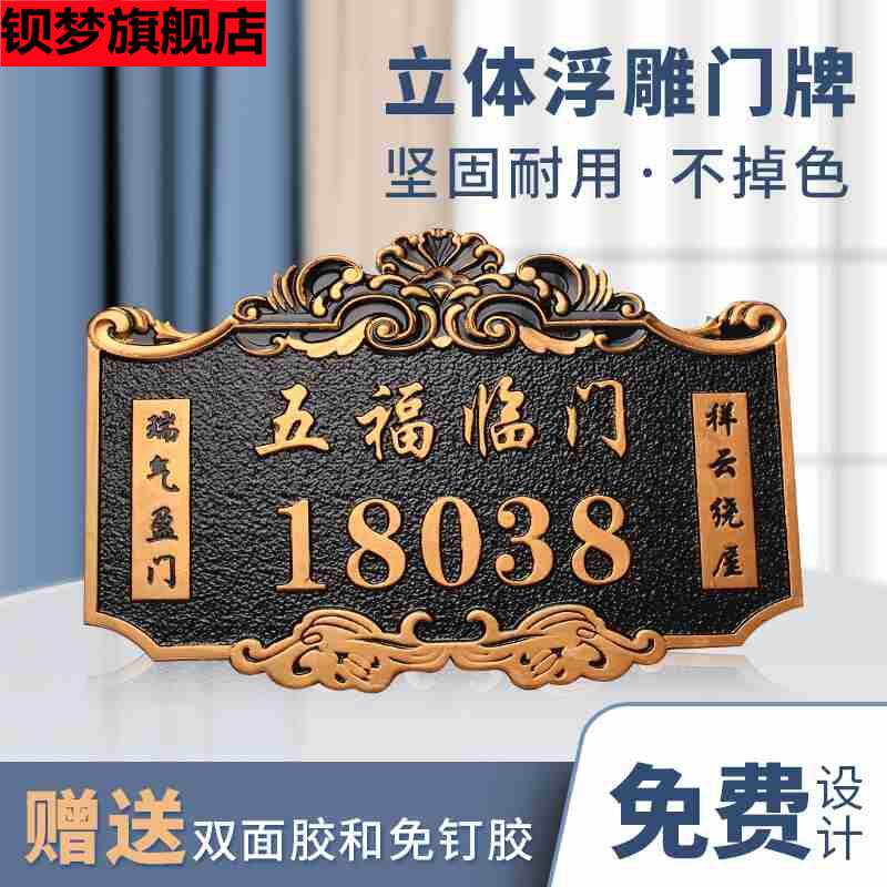 Upscale Gate No. Custom Antique Bronze Reliefs Individuality Creative Villa cell Number plate Home Last name ID card-Taobao