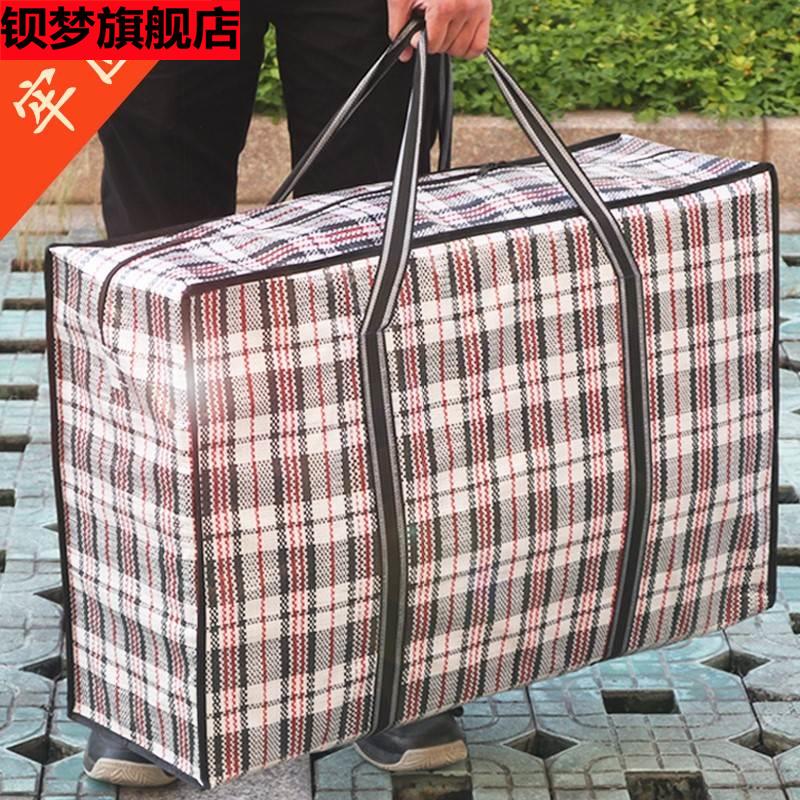 Extra Large Moving Bags, Waterproof Canvas Storage Bags, Thickened Luggage Bags, Packing Bags, Snakeskin Bags, Woven Bags, Three Colors Extra Large Moving Bags, Waterproof Canvas Storage Bags, Thickened Luggage Bags, Packing Bags, Snakeskin Bags, Woven Bags, Three Colors