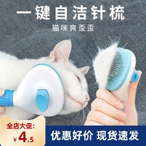 Cat comb dog comb cat hair cleaner dog hair comb cat hair comb combing brush cat hair remover pet